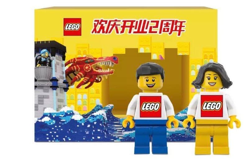 The LEGO Store (People's Square, Shanghai) - 2nd Anniversary